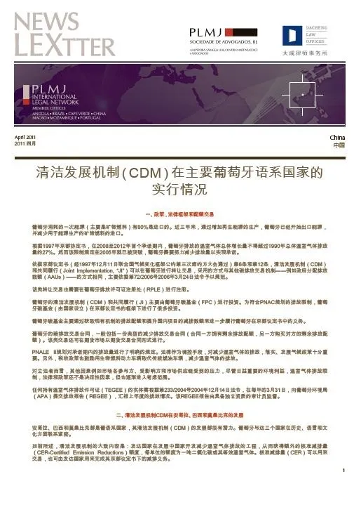 Brief Summary On CDM Project Implementation in Some Portuguese Speaking Countries