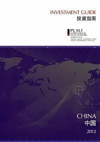 PLMJ has just launched a complete Guide to Investment in China in English and Mandarin
